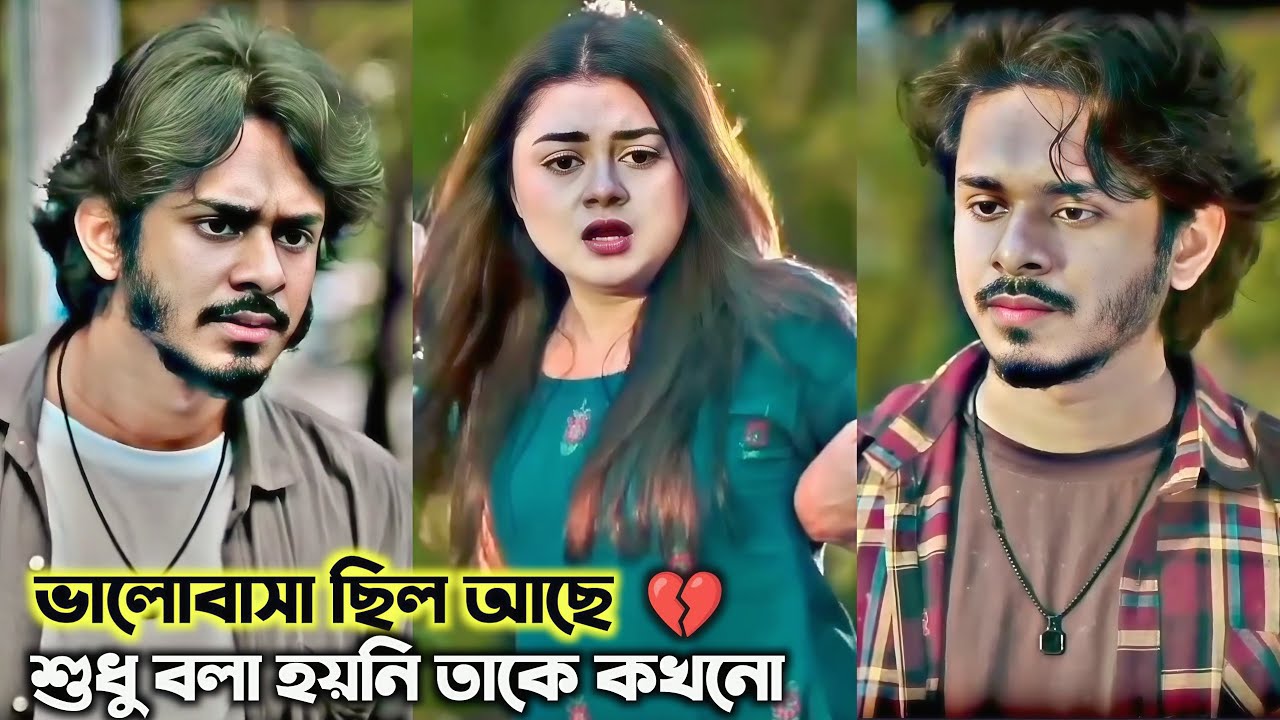 ভালোবাসার মানুষ কখনও হারায় না ❤️