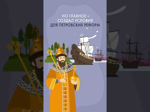 Чем прославился царь Алексей Михайлович? #историческиефакты #историяроссии #shorts