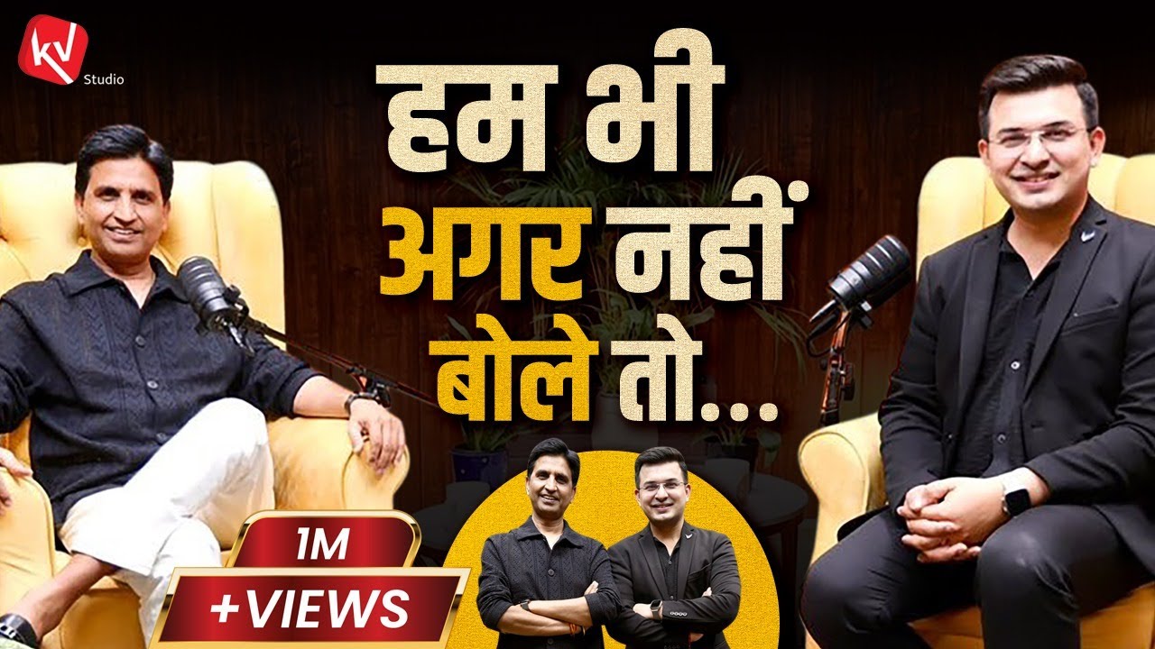 डॉ. कुमार विश्वास से साहित्य और जीवन पर चर्चा 🎙️