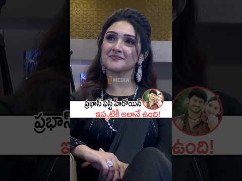 ప్రభాస్ ఫస్ట్ హీరోయిన్ శ్రీదేవి ఇప్పటికీ అలానే ఉంది!#sridevi Latest Visuals #prabhas #eshwar #shorts