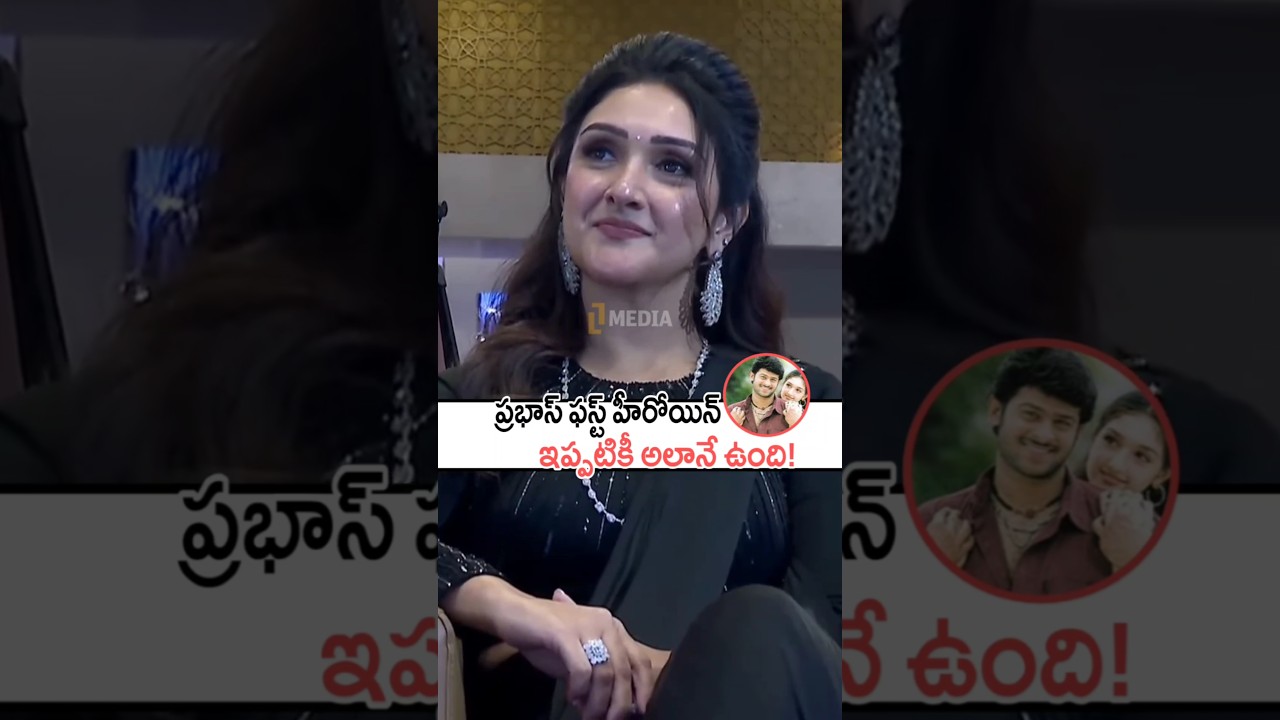 ప్రభాస్ తొలి హీరోయిన్ శ్రీదేవి ఇప్పటికీ అదే! 🌟