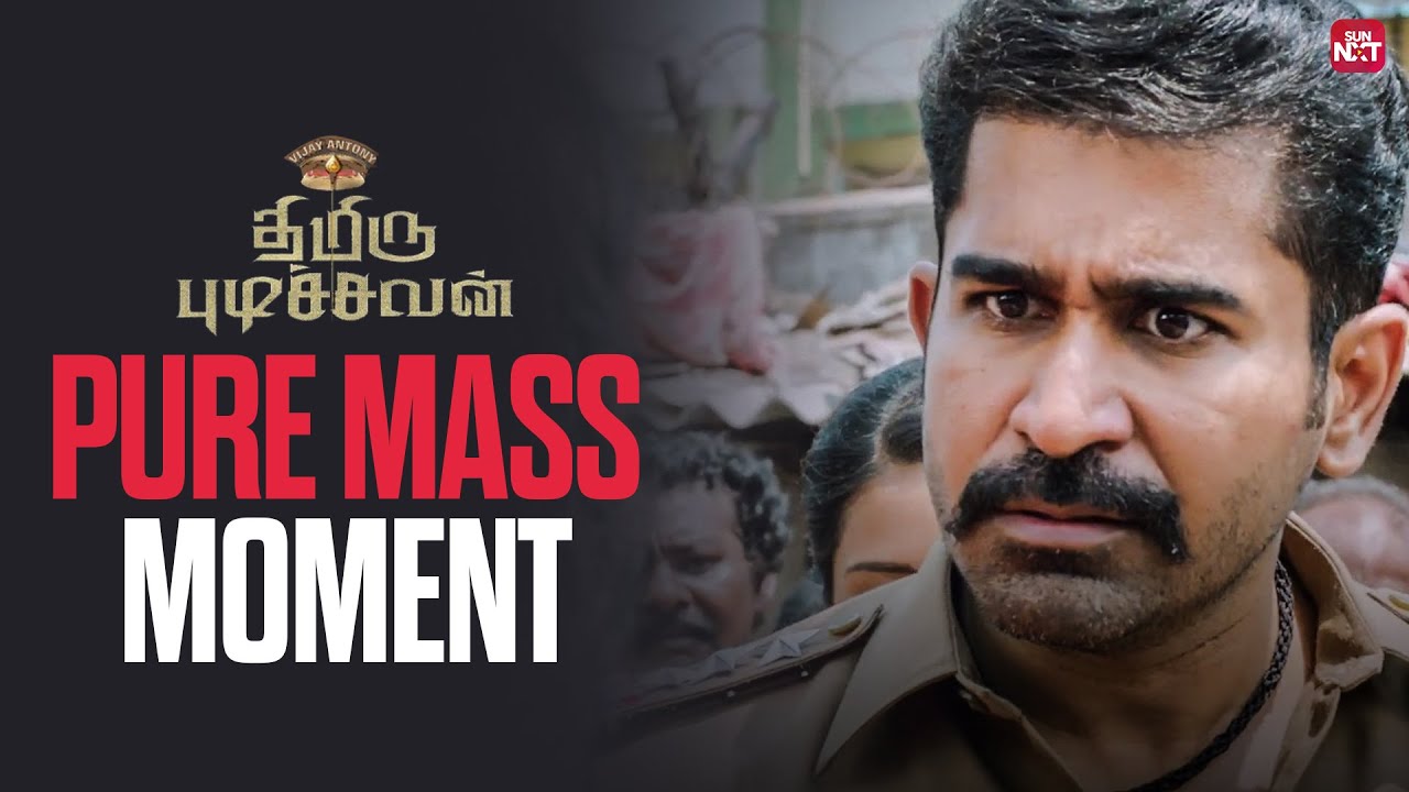 Vijay Antony’s mass moment from Thimiru Pudichavan | Nivetha Pethuraj | Sun NXT