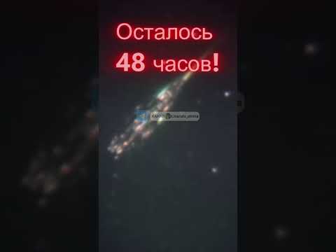 3I ATLAS UFO вне стрима