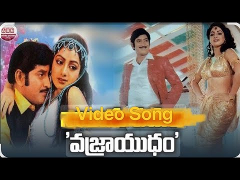 Aa bugga meeda song || vajrayudam movie songs || sridevi hot song || krishna hit song