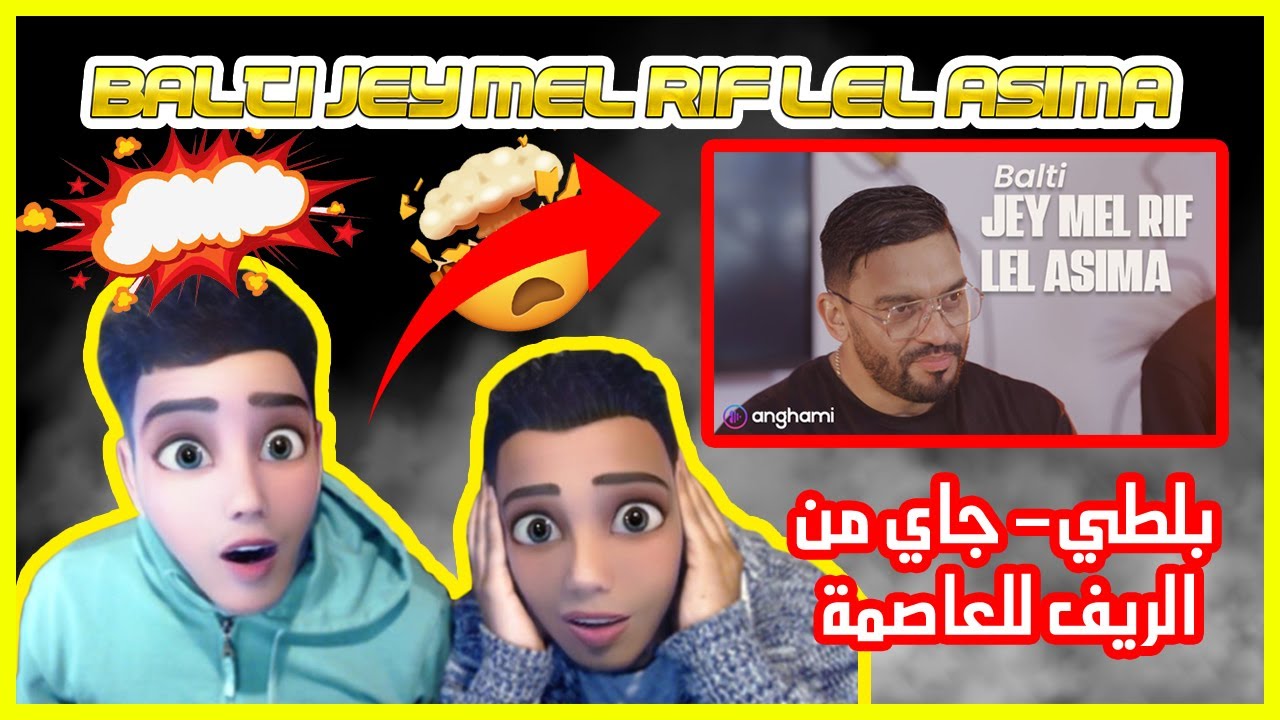 Epic Live Reaction to Balti's 'Jey Mel Rif Lel Asima' Performance ๐ถ