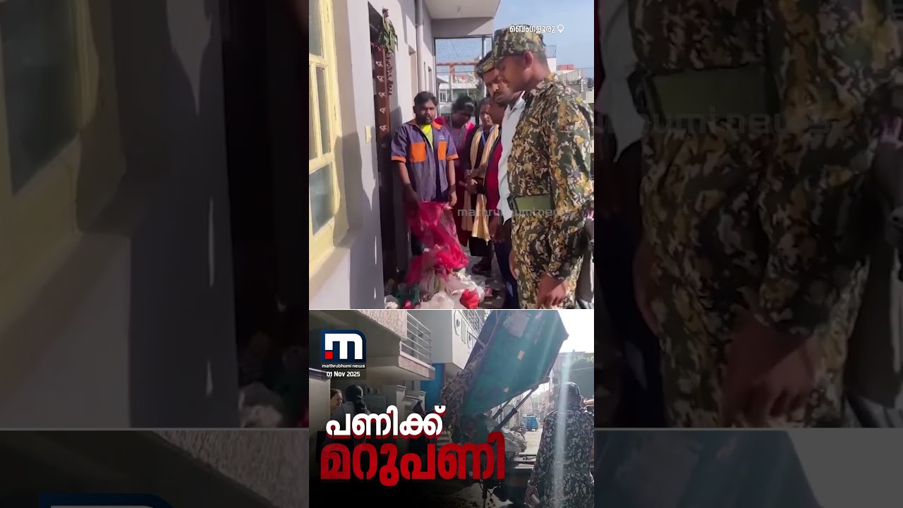 പണിക്ക് മറുപണി: പൊതുവഴിയിൽ തള്ളിയ മാലിന്യം വീടിനുമുന്നിൽ തിരിച്ചു തള്ളി ബംഗളൂരു അധികൃതർ