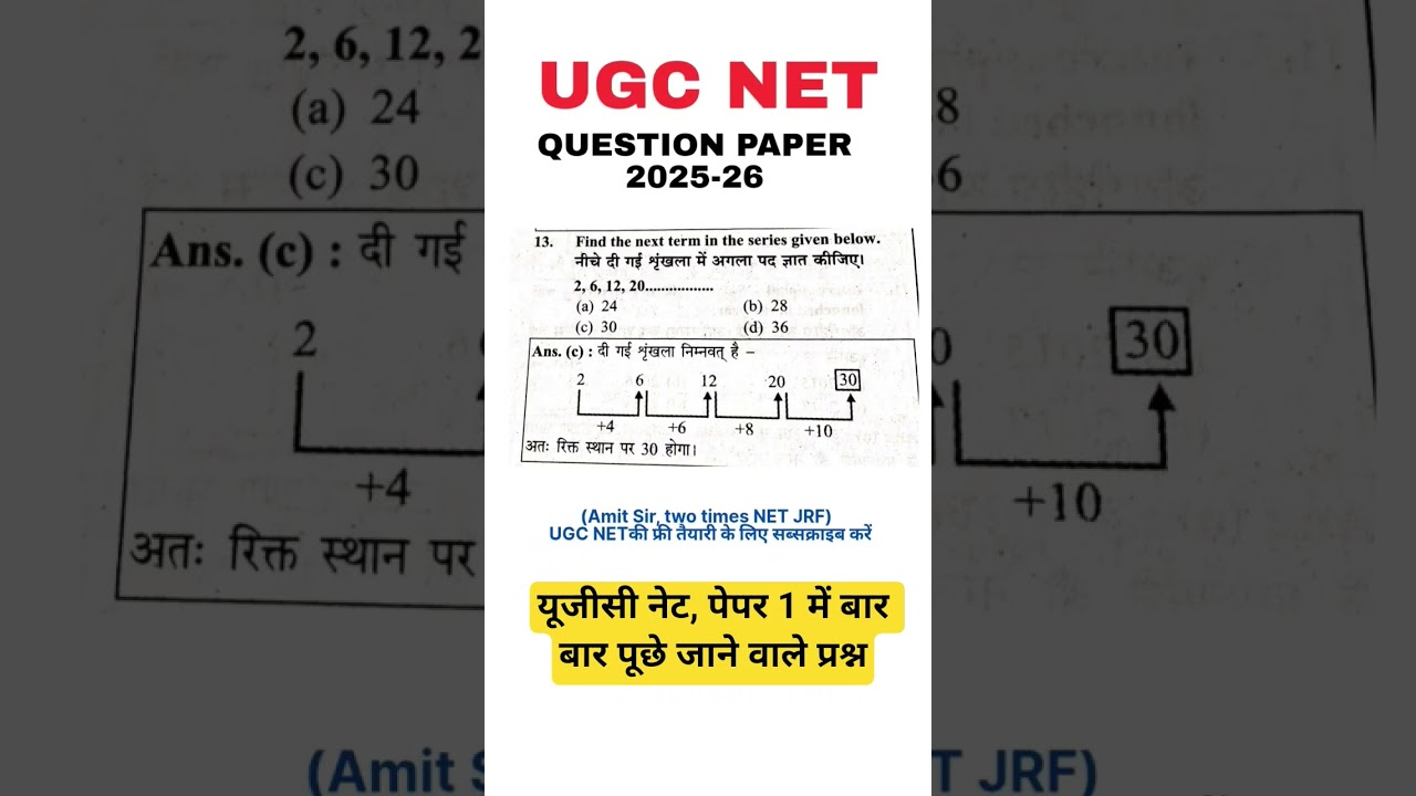 Ugc Net 2025-26 Previous Year Question Paper 1 with Answer key #ugcnet #ugcnetpaper1 #ugcnetpyq 23