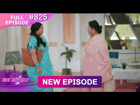 Mann Atisundar | 26 Oct  2025 | Full Episode 825 | Full HD #Newepisode | Dangal TV