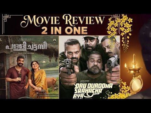 Pallichattambi & Oru Durooha Saahacharyam Review 🎬