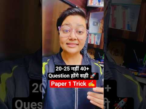 अब होंगे 40+ Questions सही UGC NET Paper 1 Trick #shorts #shortsfeed