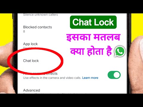 Chat lock ka matlab kya hota hai | Whatsapp chat lock setting