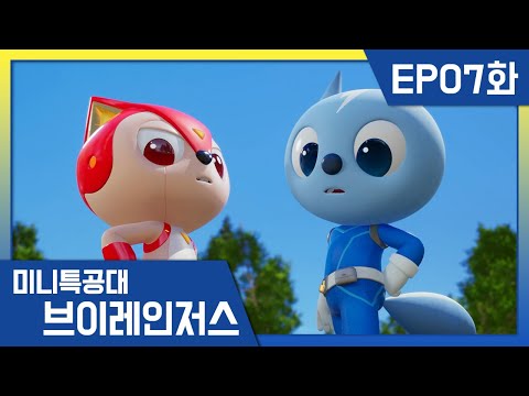 [미니특공대:브이레인저스]7화❇️아기가 된 볼트와 카이! | 목요일 EBS 방송!