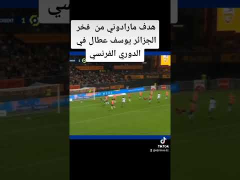 #هدف #فخر_الجزائر #يوسف_عطال #المارادوني #الدوري_الفرنسي في مرمى #لوريان