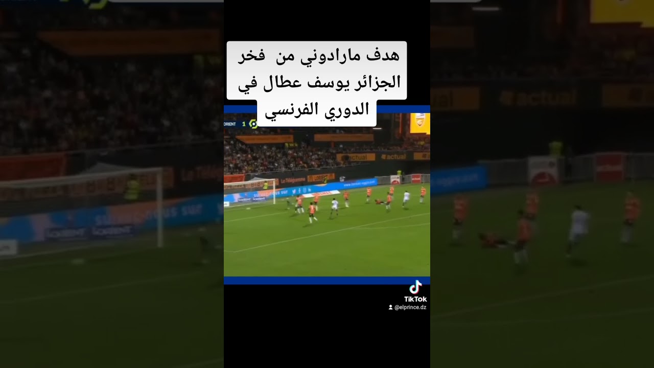 يوسف عطل يحقق فخر الجزائر بهدف رائع في مرمى لوريان ⚽