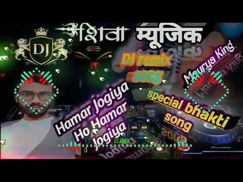 Hamar Jogiya Ho Hamar Jogiya_|_DJ Shiva music_|_special bhakti song_|_sawan special song_| copyright