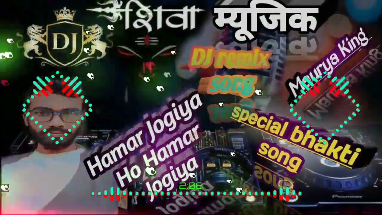 Hamar Jogiya Ho - Sawan Special Bhakti Song ЁЯО╢
