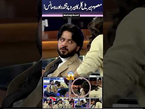 Masoom Serial Killer Ka Hero Par Tashadud šŖš± #mazaaqraat #daniaanwar #imranashraf #shortsfeed