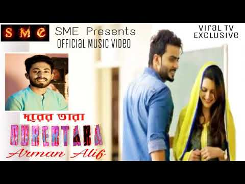 Durer Tara (দুরের তারা) |Shahriar Rafat ft Arman Alif | Composed By Chondrabindhu | SME | Viral Tv