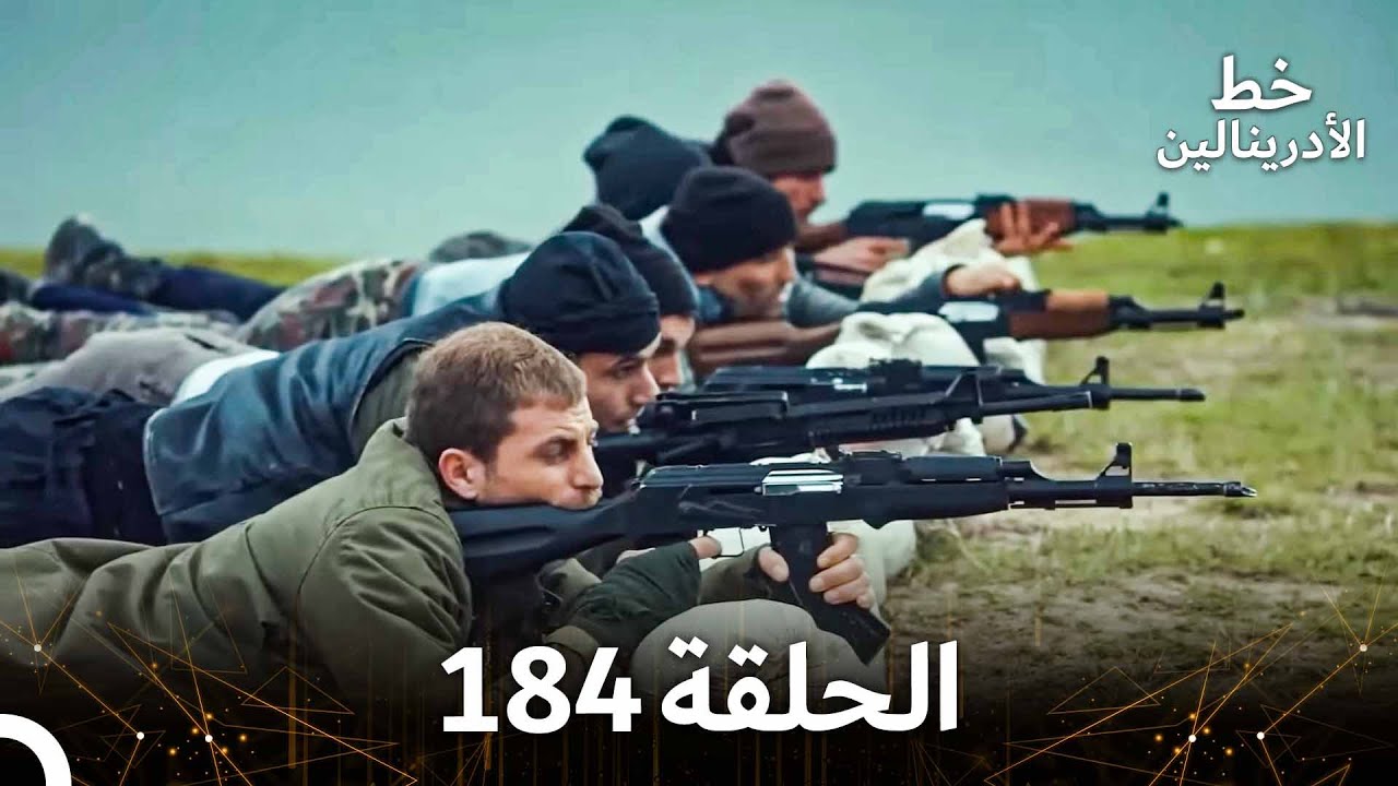 مشاهدة الحلقة 184 من مسلسل العهد مدبلج بجودة عالية 🎬