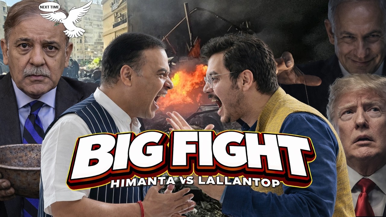 Iran: Himanta vs Lallantop on Ceasefire & Strait of Hormuz