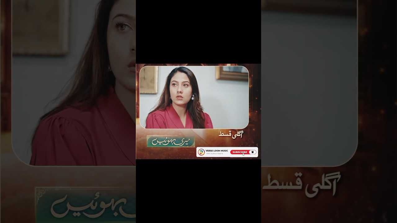 Meri Bahuain Episode 11 Teaser | October 29, 2025 | Drama Highlights 🌟