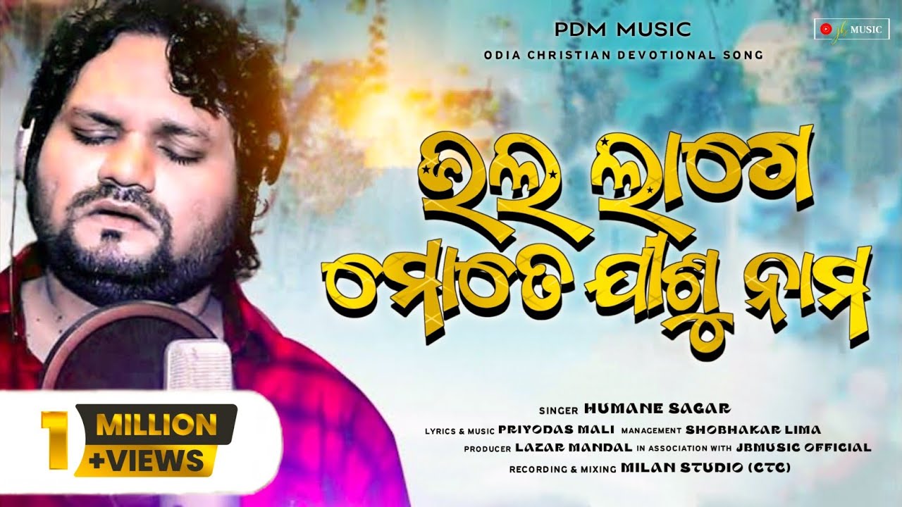 Bhala Lage Mate Jisu Nama | Odia Christian Song 🎶