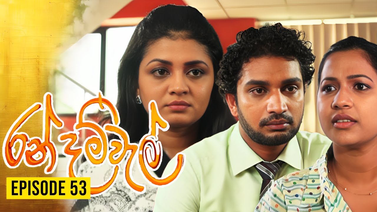 Ran Dam Wal (රන් දම් වැල්) Episode 53 | Menaka Rajapaksha Teledrama - Watch Every Night at 8 PM on Tele Hitz TV 📺