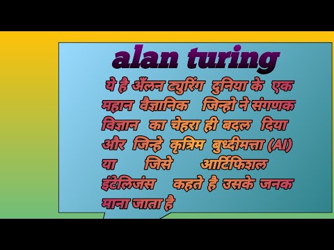 Alan Turing  (Father OF  Ai)