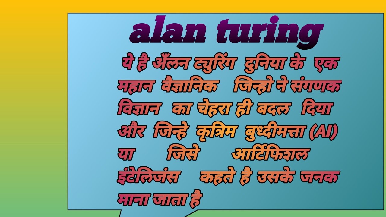 Alan Turing: The Father of AI and the Turing Test 🤖