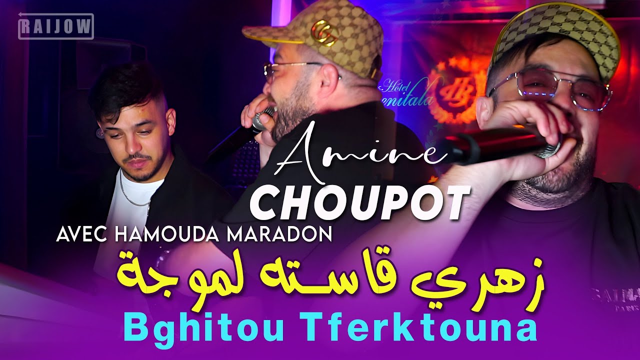 Amine Choupot & Hamouda Maradon Live 2025 | Zahri Qasta Lmouja 🌊