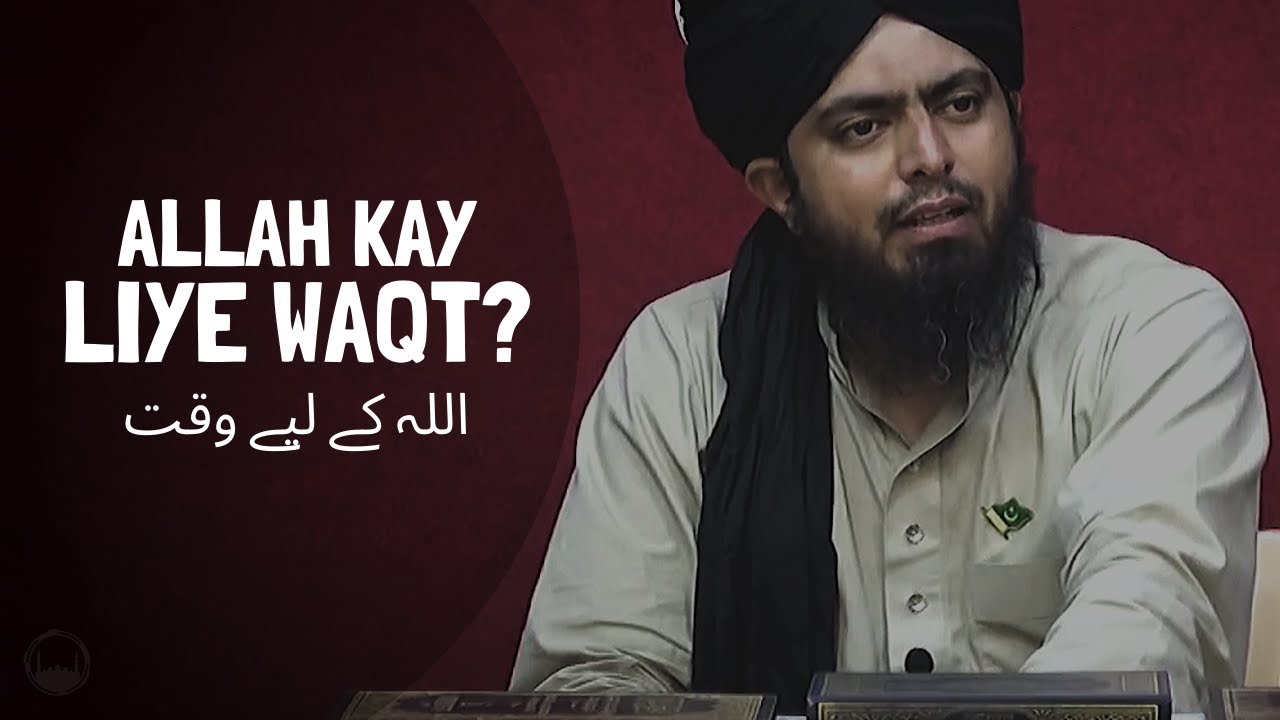 Allah Kay Liye Waqt | Engineer Muhammad Ali Mirza ⏳