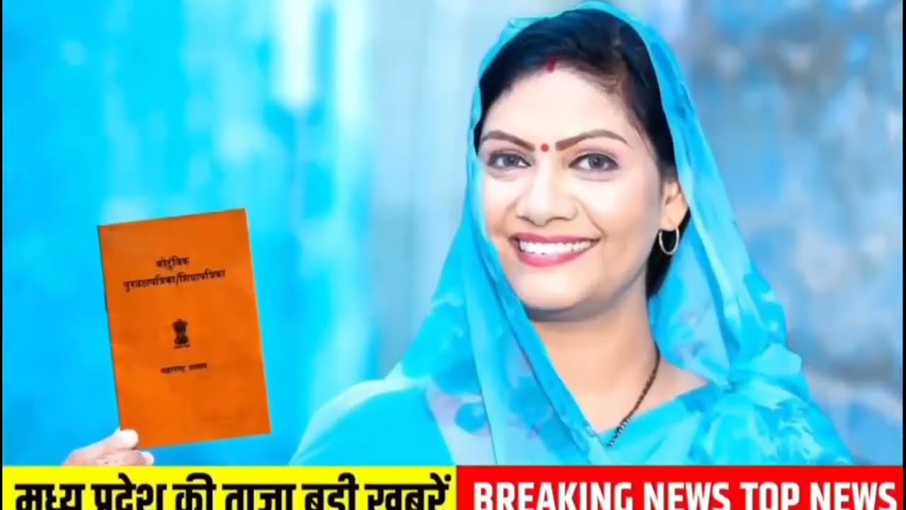 22 Latest Madhya Pradesh News - September 2025 📰