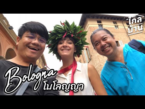 ไกลบ้าน EP48 ทีรามิสุไม่ใช่ขนมญี่ปุ่น