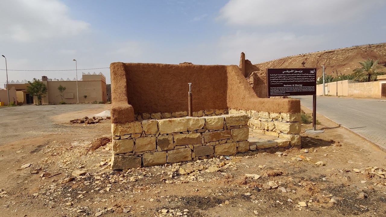 Bazbouz Al Shariqi: Profile Overview