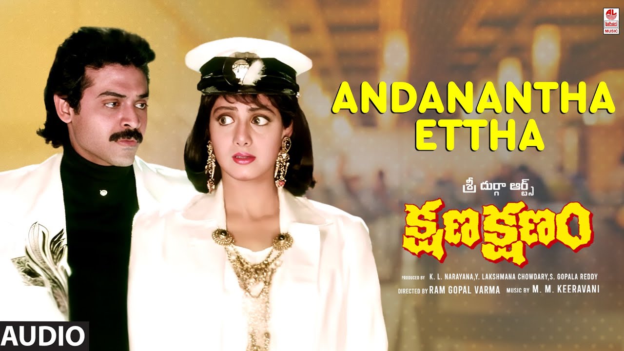 Andanantha Ettha - Classic Telugu Song from Kshana Kshanam 🎶