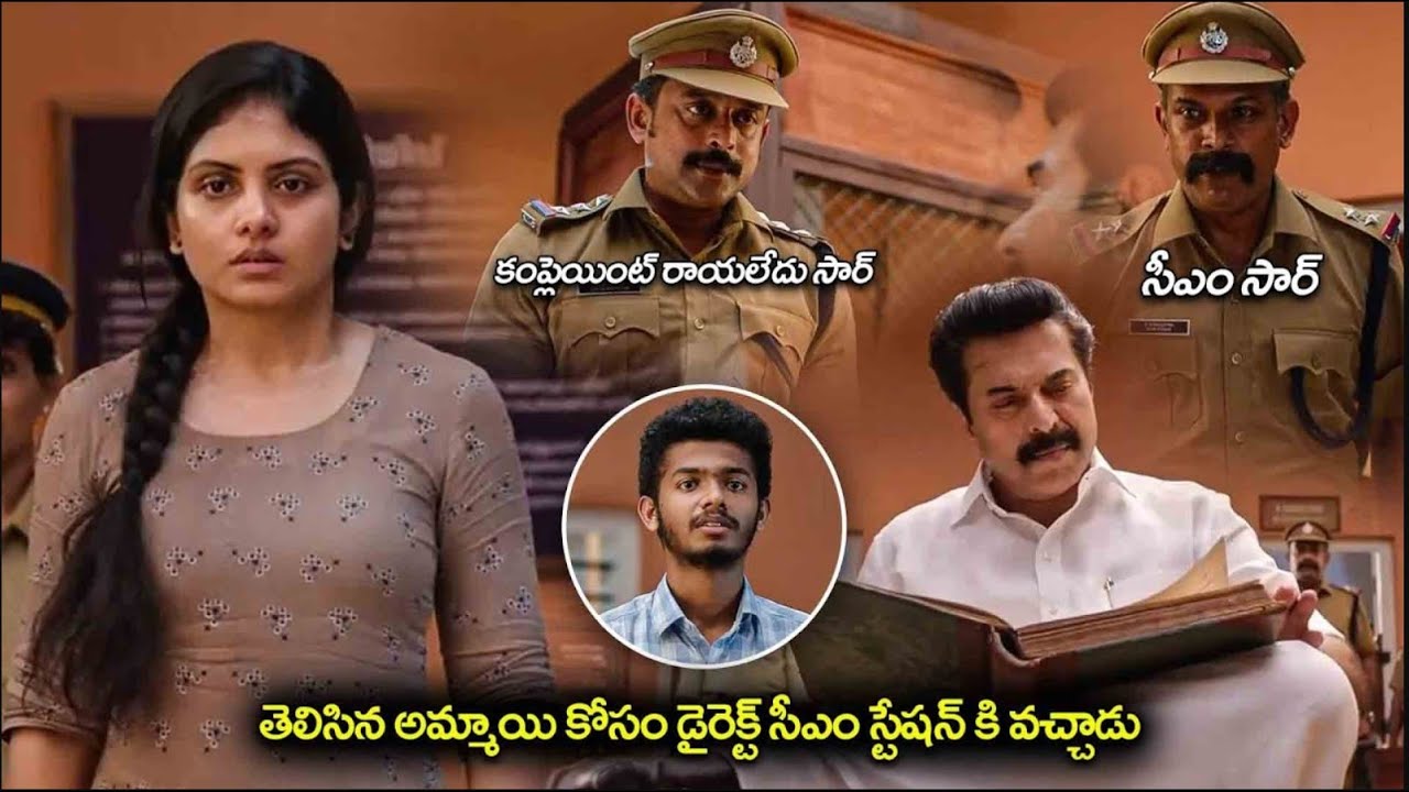 Mammootty's Unexpected Visit to Police Station 🚓