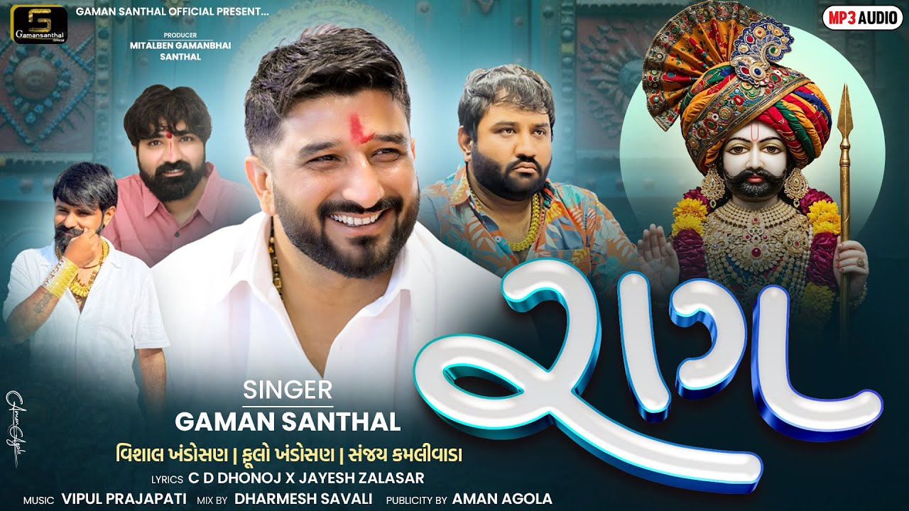 Raag | Gaman Santhal | New Gujarati Song 2025 🎶