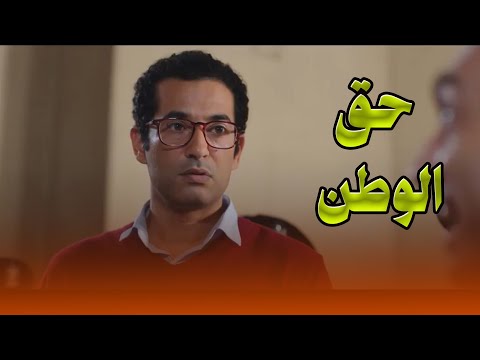 حصري فيلم حق الوطن للنجم عمرو سعد والنجمة هالة صدقي 🔥😱