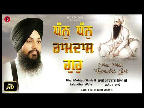 DHAN DHAN RAMDASS GUR(Bh Mehtab Singh)& sathi Bh Inderjit singh ji