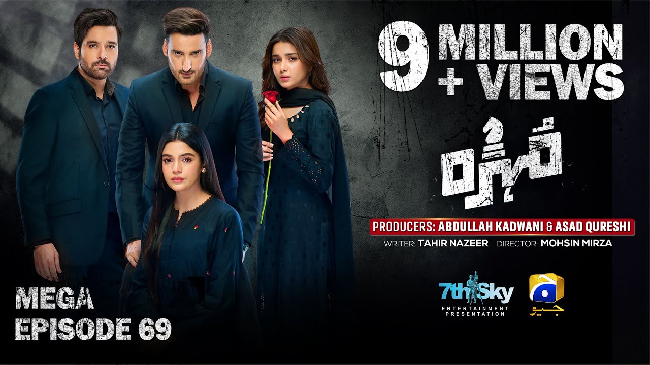 Mohra Mega Episode 69 | Eng Sub | Mikaal Zulfiqar & More