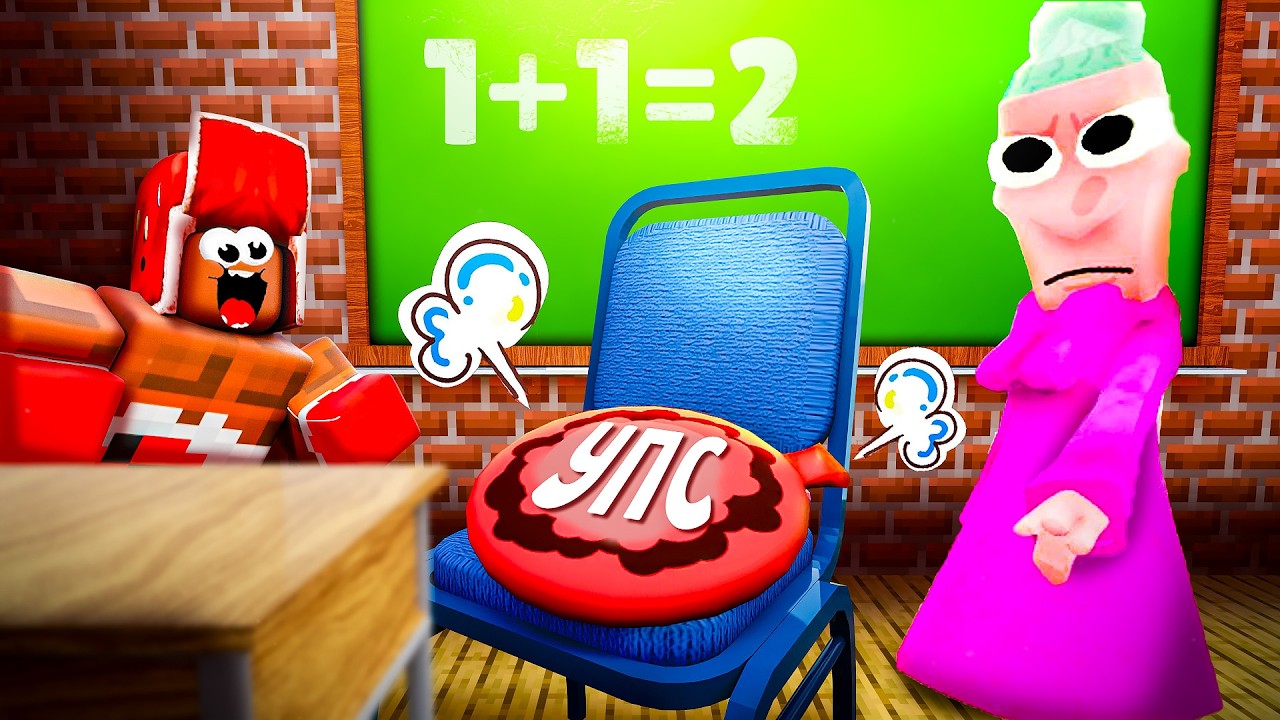 Друг довёл учителя до бешенства в Roblox! 😱