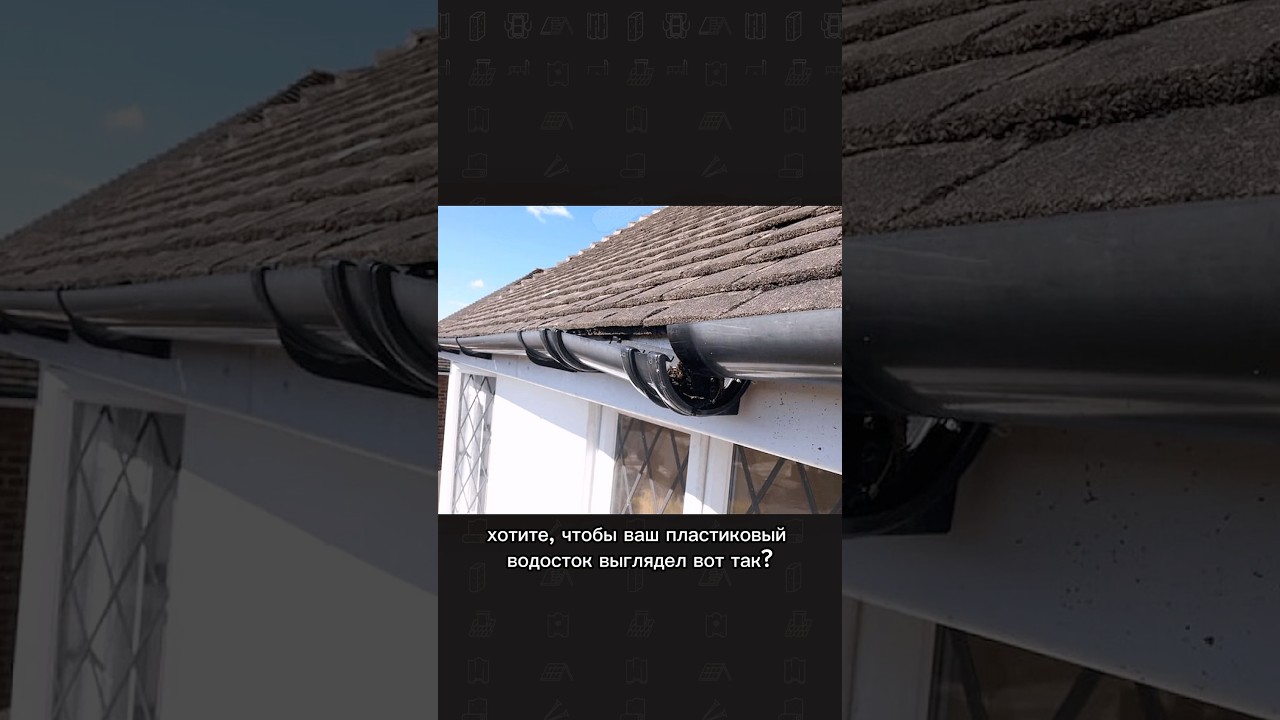 3 Ошибки при монтаже пластикового водостока 🚧