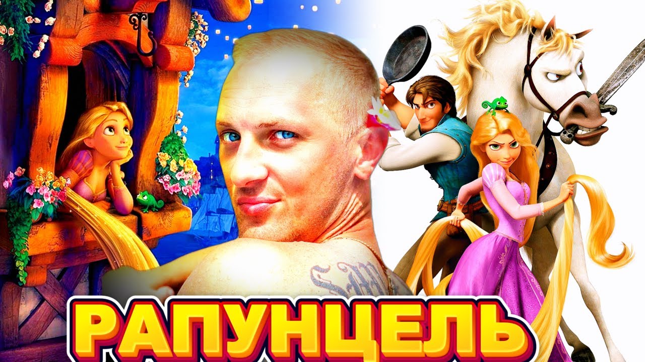 Зубарев смотрит 'Рапунцель: Запутанная история' 🎬