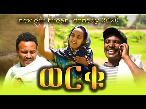 ERITREAN comedy  werku  ወርቁ by daniel jiji