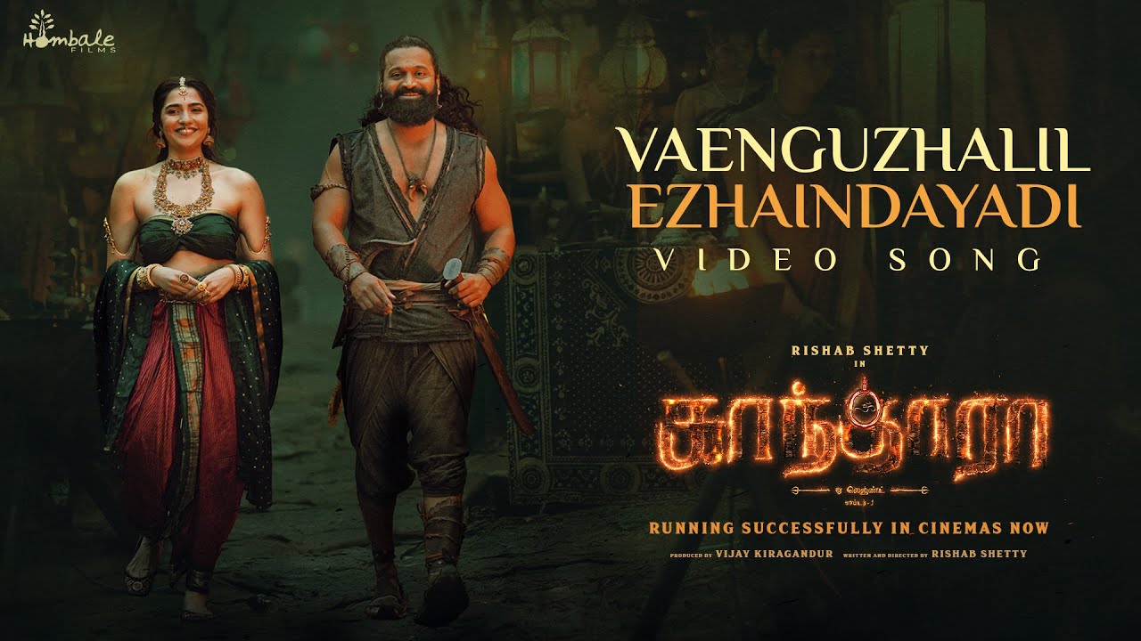 Vaenguzhalil Ezhaindayadi Tamil Song | Kantara Chapter 1 🎶