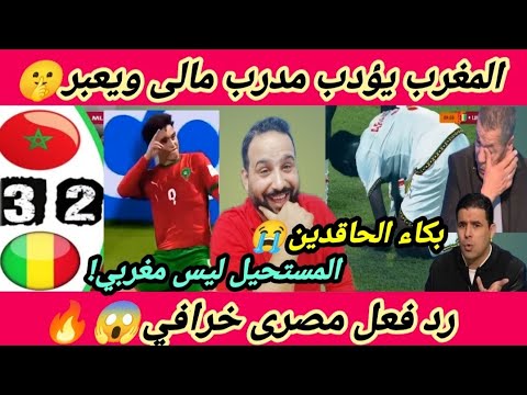المغرب يقترب من لقب مونديال الناشئين 🇲🇦🔥