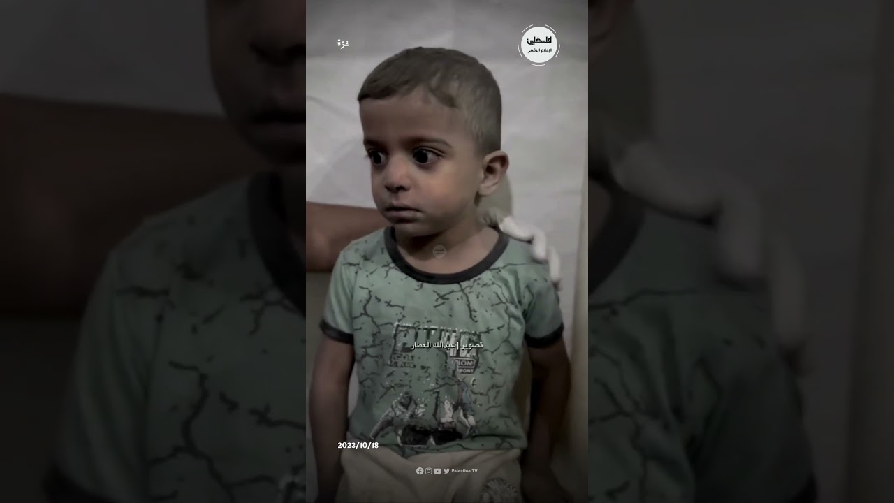 طفل ينجو من مجزرة الاحتلال في مستشفى المعمداني 😢