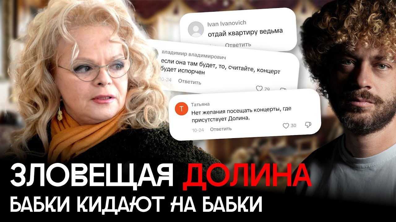 Долина обвалила рынок вторички: скандалы и отмены 🎤