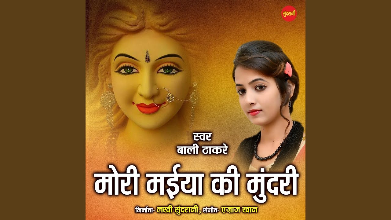 Mori Maiya Ki Mundari by Bali Thakre 🎶