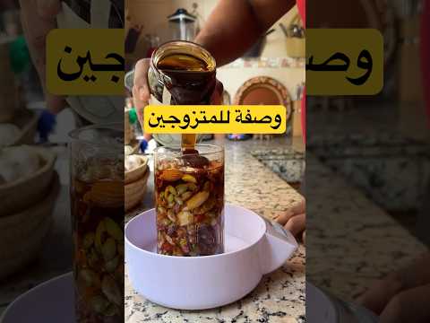 وصفة ممنوعة على العزاب #food